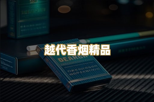 福建云霄系列
